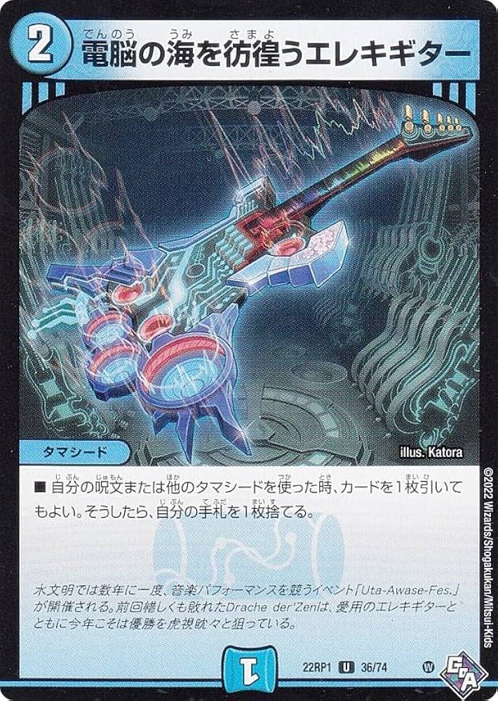 デュエル・マスターズ DM-04 イタリア語版 魔光神レオパルドII世(DM28 40/110) | デュエル・マスターズ